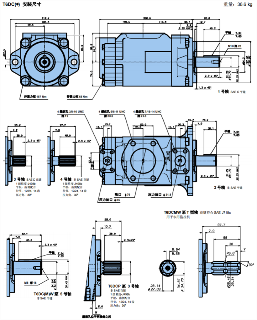 T6DC,T6DCM葉片泵安裝尺寸