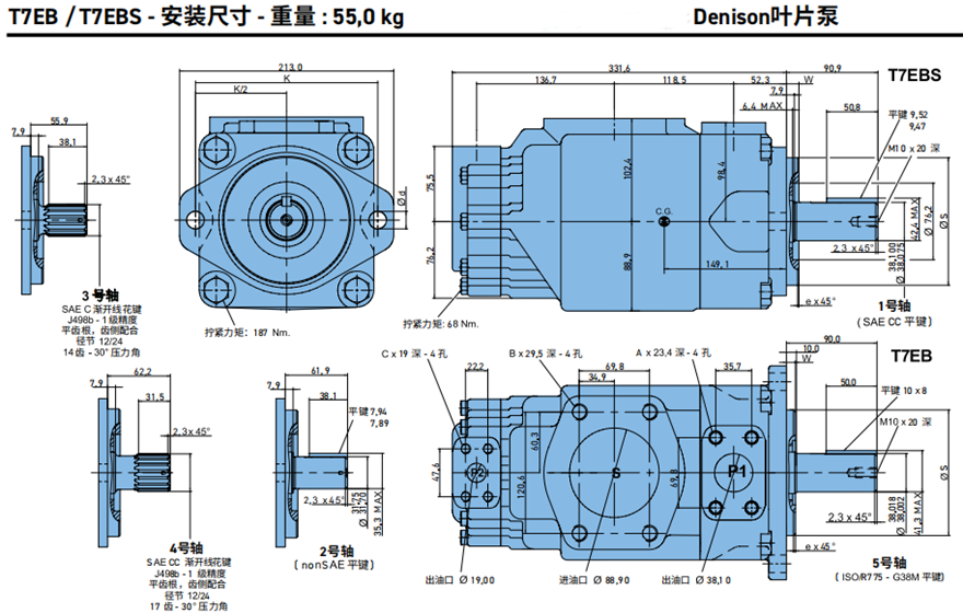 T7EB / T7EBS系列丹尼遜葉片泵安裝尺寸