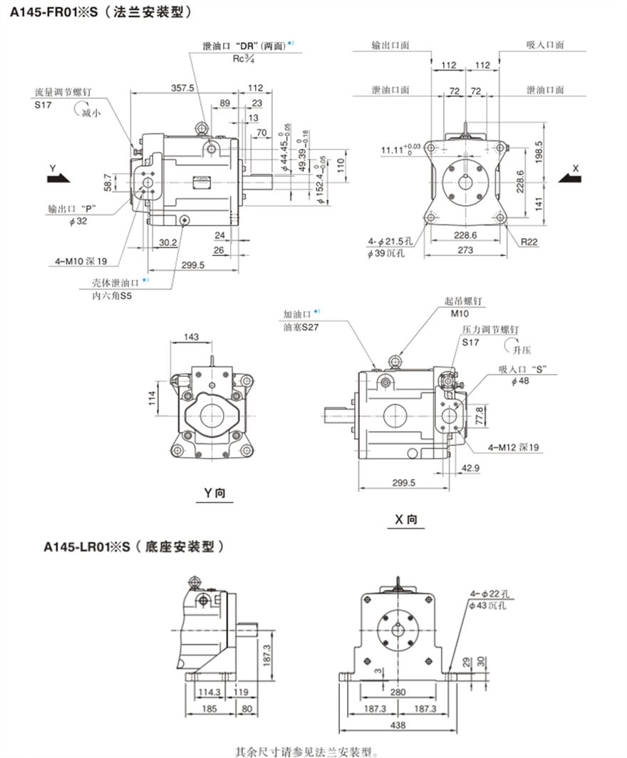 油研A145系列變量柱塞泵安裝尺寸